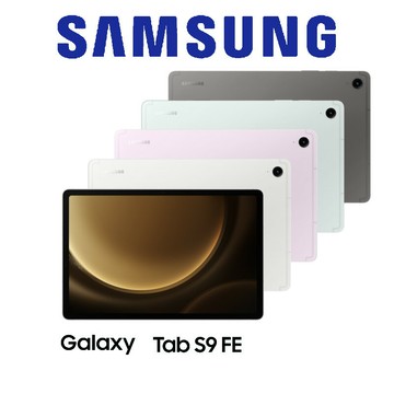 【領券再折】SAMSUNG三星 Galaxy Tab S9FE(X510)6G128G【APP 4%】