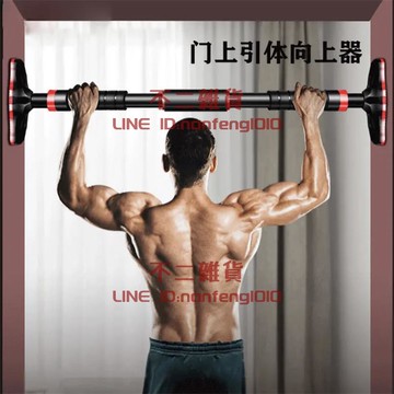 免打孔單杠家用室內兒童墻體引體向上器小孩單桿家庭健身器材【不二雜貨】