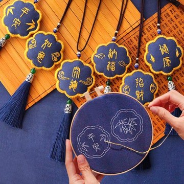 汽車掛件平安符diy手工刺繡網紅情侶車內吊飾車上掛飾車載裝飾品