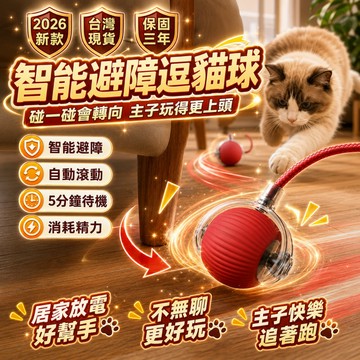 免運費🚚電動貓咪玩具 逗貓玩具車 智能逗貓玩具 電動猫咪玩具 自嗨解悶神器 猫咪寵物用品 自動逗貓車 智能逗貓球 逗貓球