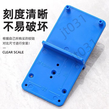 【臺灣上新】 鉸鏈打孔定位器飛機合頁液壓鉸鏈煙鬥開孔定位板櫥櫃門孔木工工具 熱銷