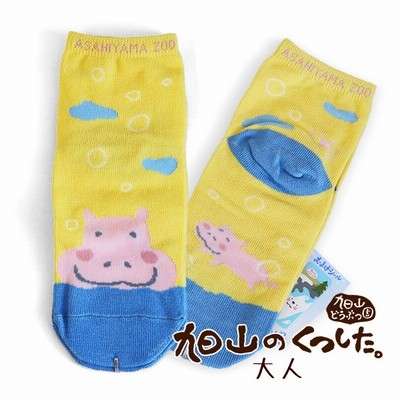 お土産 旭山くつした大人 きりりん 雑貨 北海道 ギフト 通販 Lineポイント最大get Lineショッピング