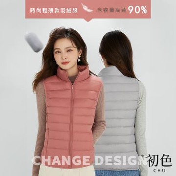 初色 簡約休閒保暖防潑水收納式拉鍊立領無袖羽絨外套背心馬甲外套女外套-共11色-16519(M-3XL可選)
