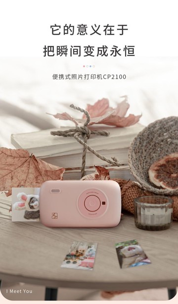 漢印CP2100 照片打印機小型洗印機口袋沖印機便攜式迷你高清無線【北歐家居生活】