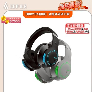 【EDIFIER】G5BT 耳罩式電競無線耳機 遊戲低延遲 麥克風 頭戴式 HECATE電競系列