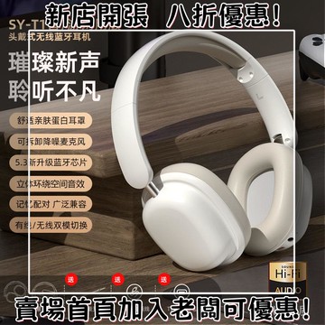 耳機 隨身耳機 運動耳機 睡眠耳機 聽歌神器新熱銷耳機頭戴式游戲耳機大電量品牌耳麥工廠家批發