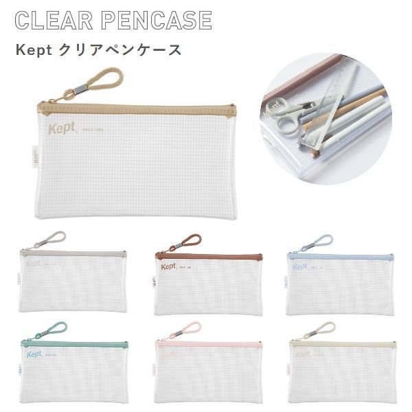 Kept クリアペンケース 限定カラー全7色 ケプト レイメイ藤井 Kpf6031 通販 Lineポイント最大get Lineショッピング