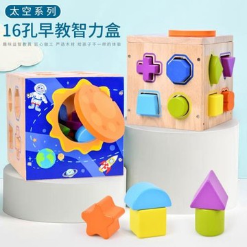 木制幼兒童早教益智力盒形狀顏色認知配對大顆粒寶寶積木玩具批發