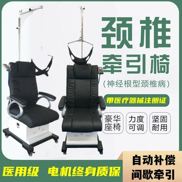 【台灣公司 可開發票】電動頸椎牽引椅醫用牽引器家用頸椎病矯正拉伸吊脖子頸部治療椅子