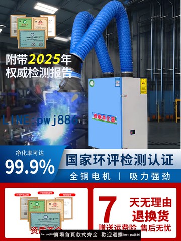 【物美價廉】移動式焊煙凈化器工業用電焊旱絲焊接煙霧收集器單雙臂煙塵吸煙機