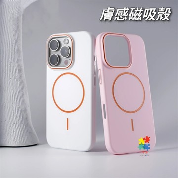 撞色鏡頭 膚感磁吸殼 簡約 防指紋 適用 蘋果 iPhone 17 16 15 磨砂 14 13 Pro Max 手機殼