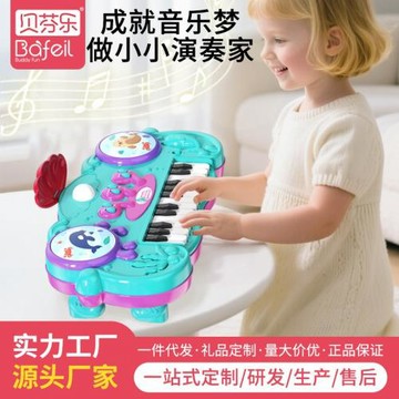 貝芬樂兒童電子琴多功能早教音樂玩具小鋼琴1-3歲女孩寶寶玩具琴
