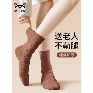 貓人純棉松口襪子老年人不勒腳腫寬松秋冬季加絨加厚女士毛圈棉襪