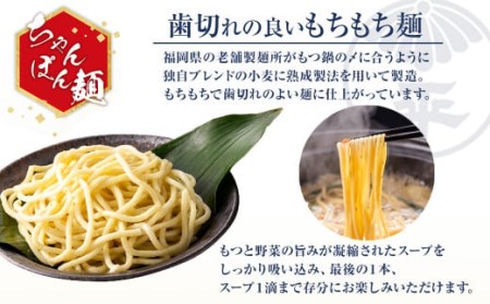 博多菊ひら厳選 国産若牛もつ鍋 食べ比べセット(九州醤油味・こく味噌味 各2人前) モツ鍋 鍋セット 冷凍