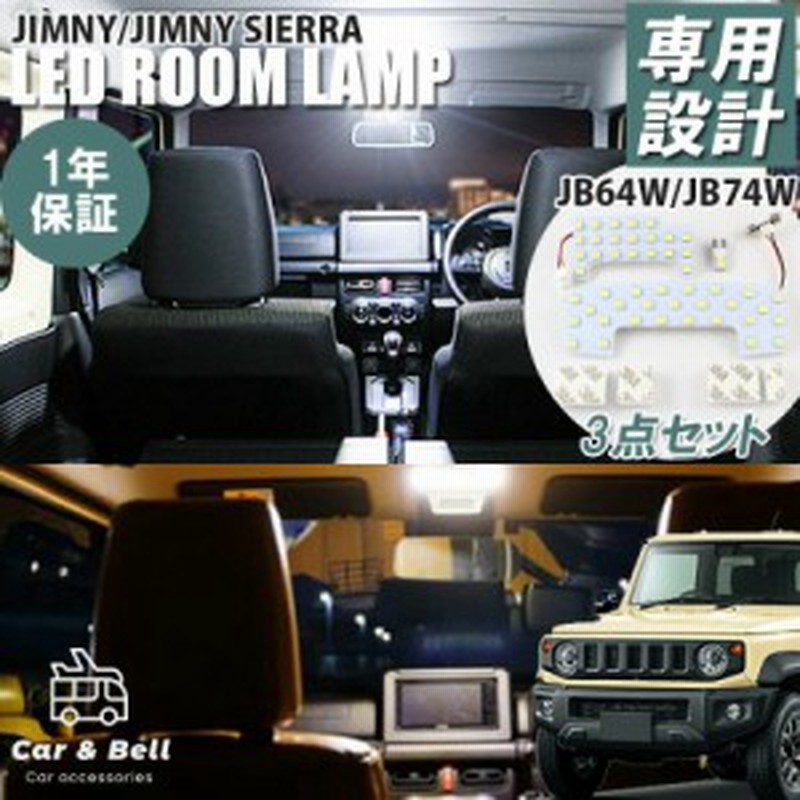 定期入れの JB64W 新型 ジムニー 純正球交換用 T10LED ルームランプ 6