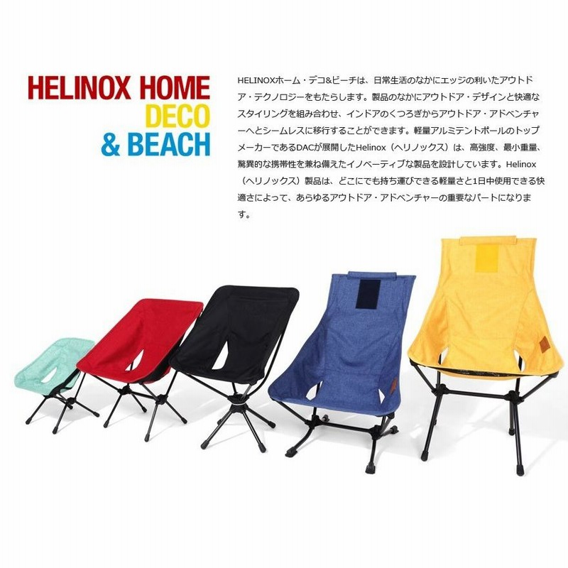 Pendleton Helinoxコンフォートチェア　アウトドアチェア Helinox/ヘリノックス PENDLETON×HELINOX コンフォートチェア 超