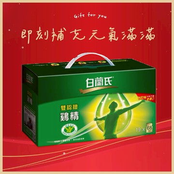 【全聯福利中心】白蘭氏雙認證雞精 68ml x19入 好禮即享券