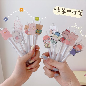少女心放映室 4支裝可愛小熊黑色中性筆 按動式子彈頭學生簽字筆