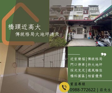 橋頭甲圍。傳統格局大地坪透天。門口可停車。誠可議｜高雄市橋頭區甲昌路