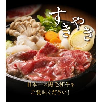 ふるさと納税 和泊町 鹿児島県産黒毛和牛　スライス(肩ロース・ウデ)セット600グラム