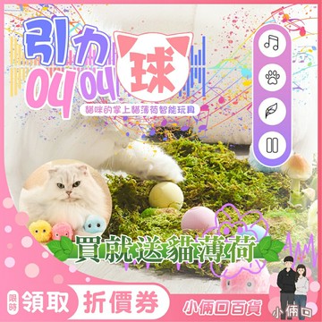 引力叫叫球 發光叫叫球 貓咪玩具 趣味叫叫球 會叫的逗貓球 逗貓棒 寵物球貓咪咬咬玩具 叫叫球 貓玩具 寵物玩具 逗貓球