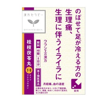 Kracie Chinese Herbal Therapy 中草藥Keishi Bukurei丸提取物片48片[第2類藥品]