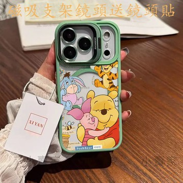 維尼熊皮傑豬卡通磁吸鏡頭防摔支架手機殼 iPhone 17 16 15 14 13 12 11 Pro Max 保護殼