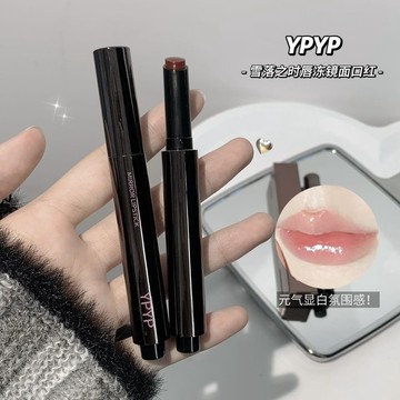 【~一口蘋果🍎】YPYP鏡面唇凍！ 口紅 水光滋潤 唇膏 水光口紅 滋潤 固體唇蜜 顯白 自然 不易掉色 口紅 唇部彩妝