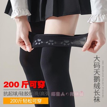 日系天鵝絨過膝襪100D加長70CM加肥大碼200斤大腿硅膠防滑長筒襪