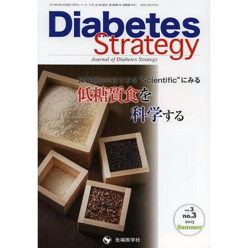 Diabetes Strategy Journal of Vol.3No.3