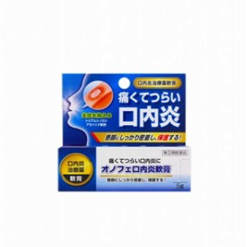 254円 有名な高級ブランド デンタルクリーム 5g 第2類医薬品 ゆうパケット配送