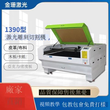 免運 公司貨 切割機 雕刻機 金珊K1390型激光學校創客木材加工切割設備雕刻機機械 可開發票 全館五折 工廠現貨直銷 新品特價 m11171