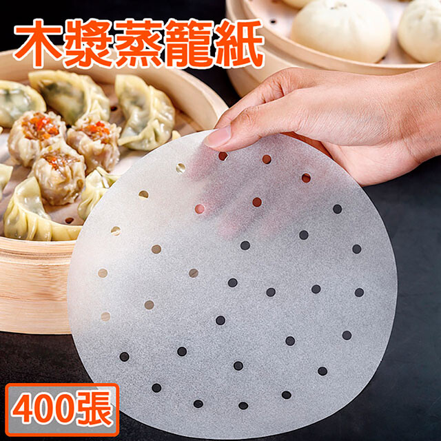 挪威森林氣炸鍋配件白色蒸籠紙/烘焙紙400張_七吋(直徑18cm)