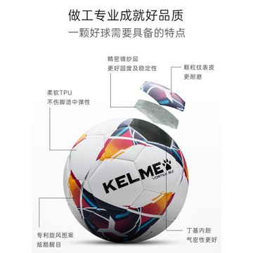 卡爾美兒童足球 3號4號5號小學生專用球小孩幼兒園青少年訓練足球