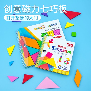 七巧板兒童玩具益智力磁力拼圖幼兒園教具小學生用一年級教學套裝