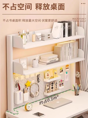 桌面置物架可拆卸洞洞板書桌學生家用辦公書架收納整理架儲物架子
