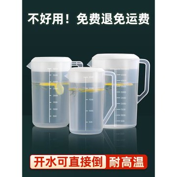 塑料冷水壺超大容量泡茶桶涼水壺家用耐高溫涼水杯奶茶店商用茶壺