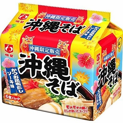 明星食品 沖縄そば ５食パック 92g