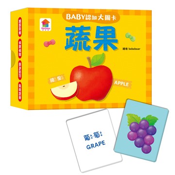 BABY認知大圖卡：蔬果(內附36張認知大圖卡)