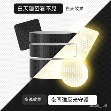 台灣出貨 3M黑色反光貼條車貼 便利貼隱形黑科技 摩托車電動車貼紙 安全個性貼 汽車貼紙 防水貼紙 反光車貼 反光貼