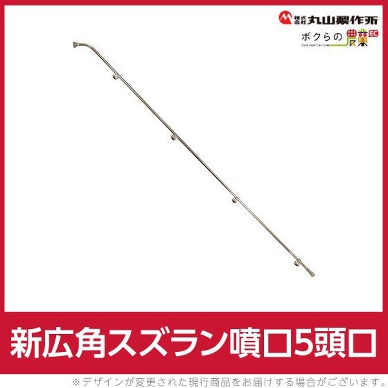 ヤマホ 動噴用噴口 キリナシESスズラン 6頭口 (野菜用 ドリフト対策品) [噴霧器 噴霧機] - 3