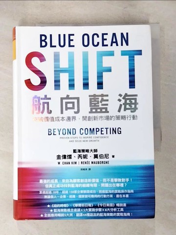 【書寶二手書T2／財經企管_LEY】航向藍海_金偉燦