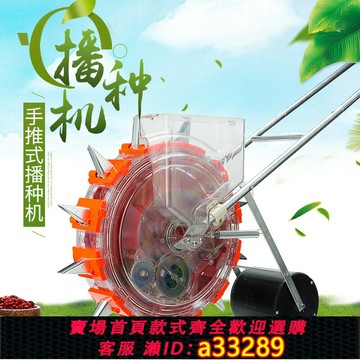 【臺灣公司 可開發票】滾輪玉米播種機精播播種器新款農用花生大豆多功能小型手推人工種