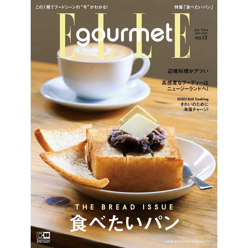 ELLE gourmet (エル・グルメ) 2019年 05 月号