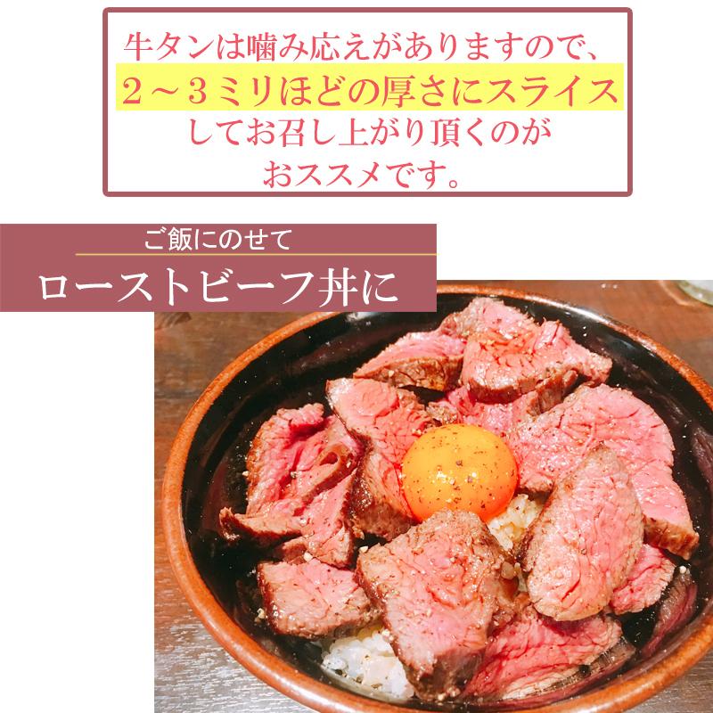 ロースト牛たん(黒) 160g 仙台名物 牛タン 豪華 ご馳走 おもてなし ギフト   [ロースト牛たん(黒) 160g] ship-sd