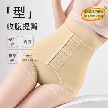 （萬人好評回購）（2025爆款）【台灣現貨】收腹褲 高腰提花收腹內褲加強版雙排扣收腹提臀三角褲薄款透氣塑身褲