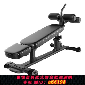 【台灣公司 可開發票】可調節仰臥起坐板啞鈴凳多功能仰臥板燃脂家用腹肌訓練器材健身椅