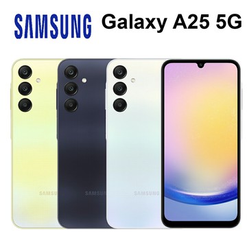【APP享4%】三星 SAMSUNG A25 5G 6.5吋 OIS光學防手震 5000mAh超大電量  25W快充 [送Type-C 耳機]