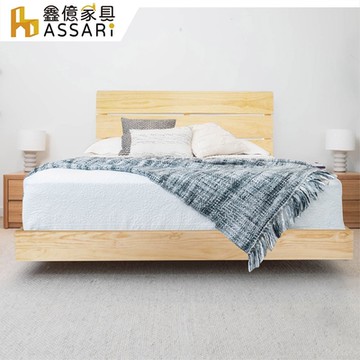 ASSARI-珍尼絲懸浮實木床組(床片+床底)(雙人5尺)