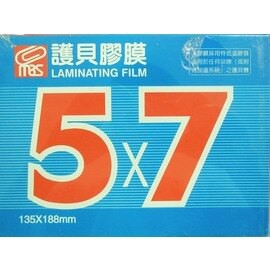 萬事捷5x7護貝膠膜1323亮面護貝膠膜(特級品/藍盒)135mm X 188mm/一小盒200張入(定700)